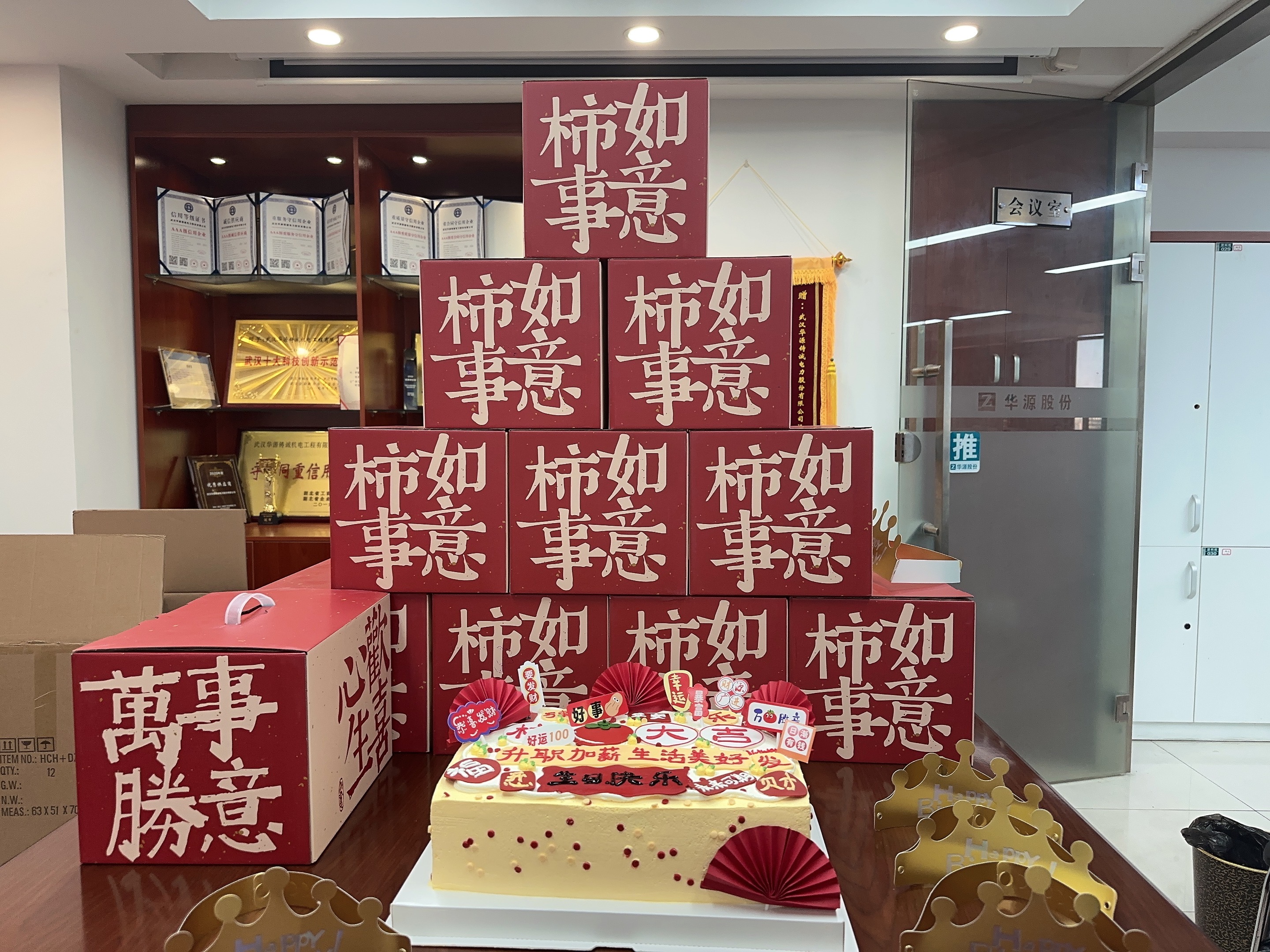 員工生日會|關(guān)懷至上，2024與您攜手向前走!