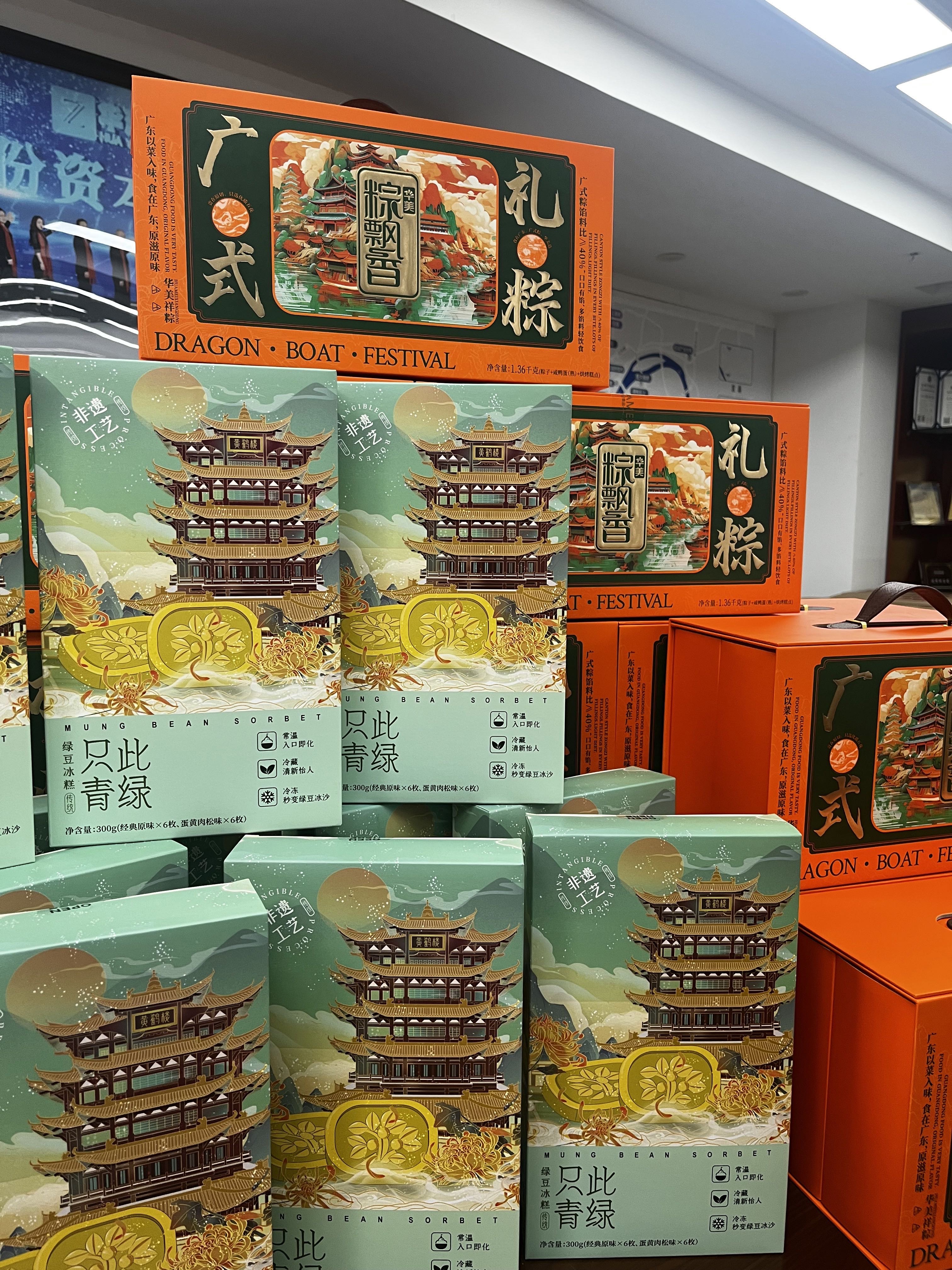 濃情端午，暖心相伴